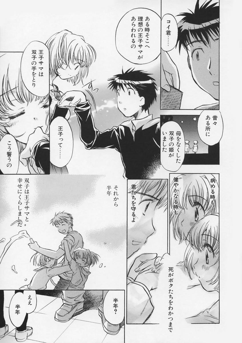 [高橋くるみ] 純情痴体