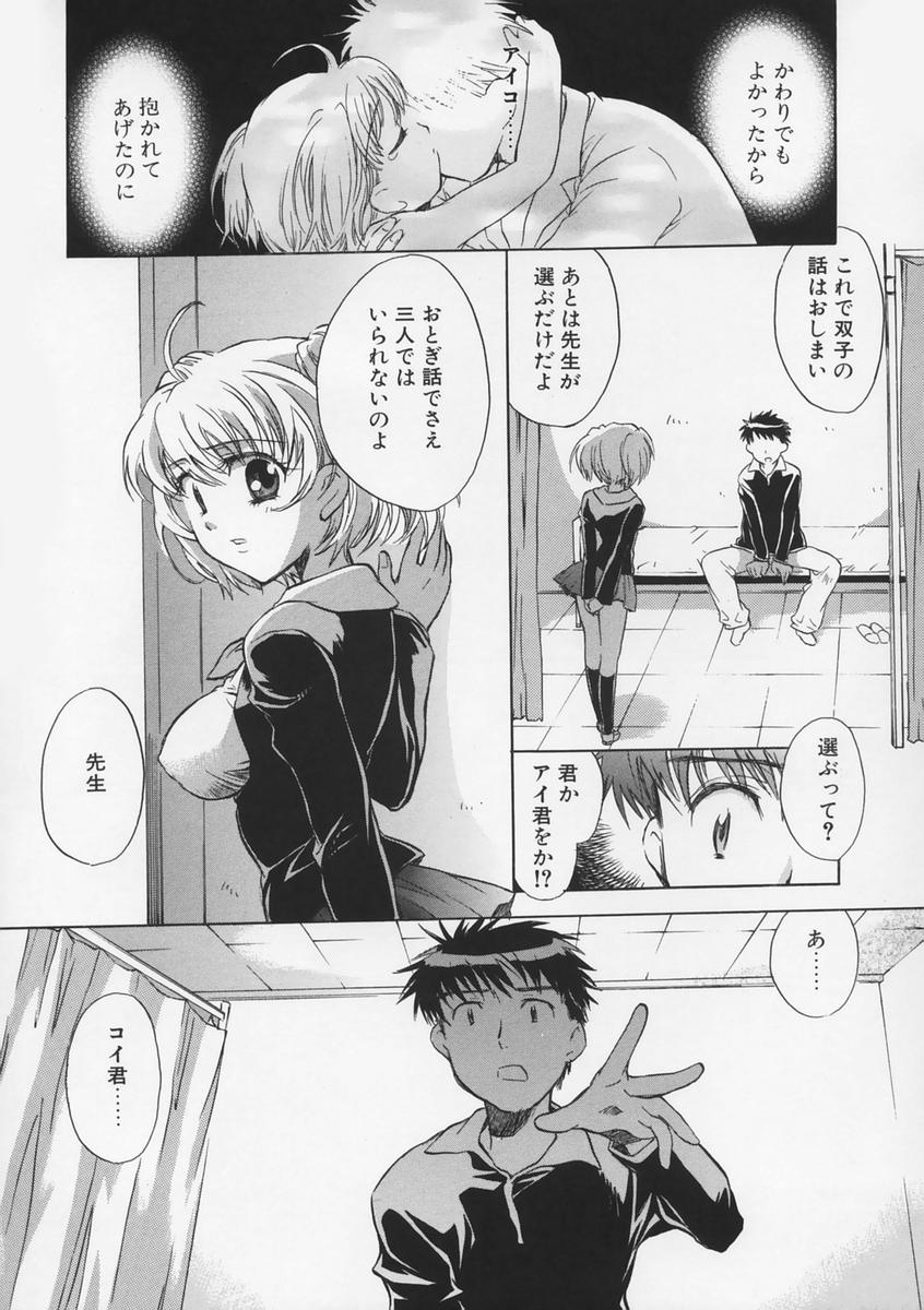 [高橋くるみ] 純情痴体