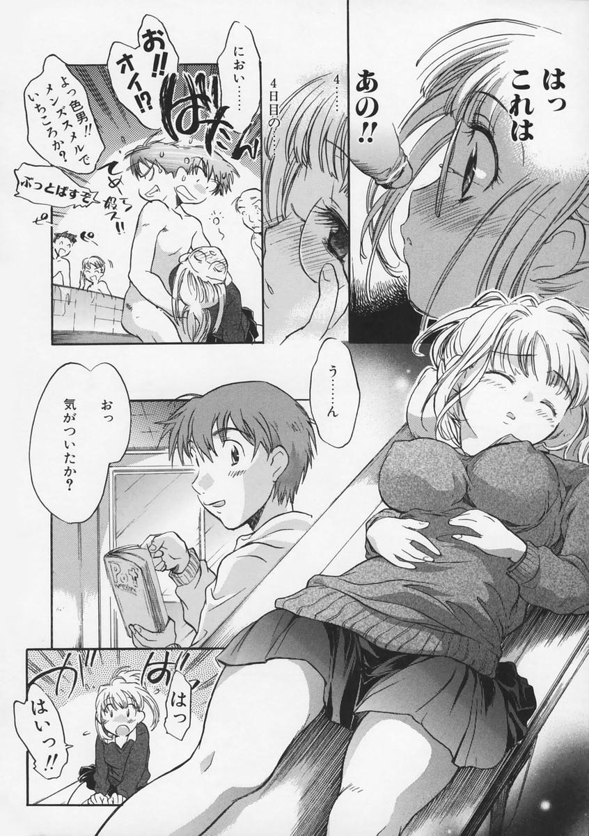 [高橋くるみ] 純情痴体