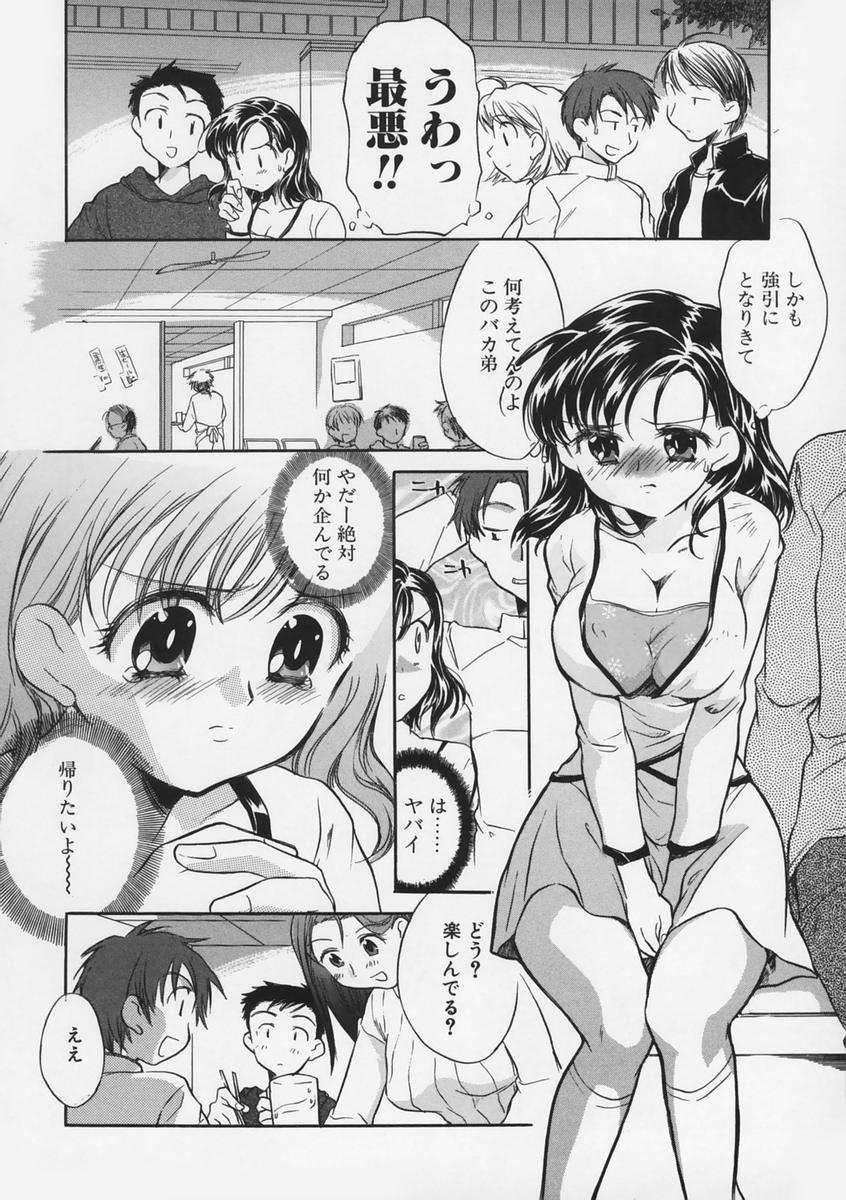 [高橋くるみ] 純情痴体