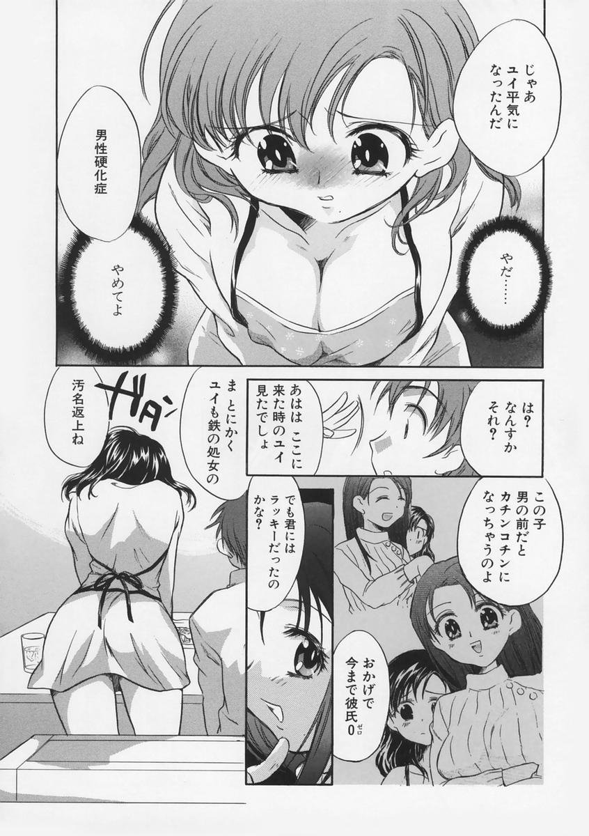 [高橋くるみ] 純情痴体