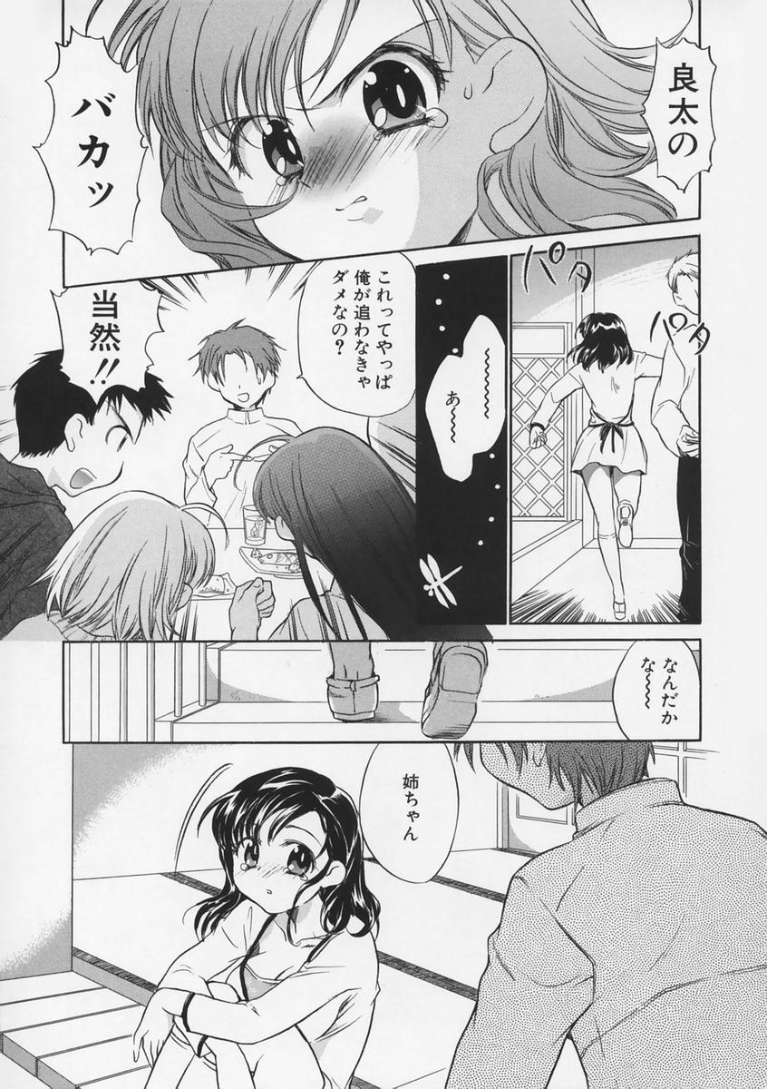 [高橋くるみ] 純情痴体