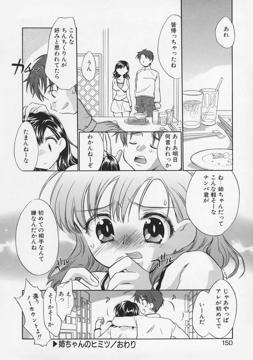 [高橋くるみ] 純情痴体