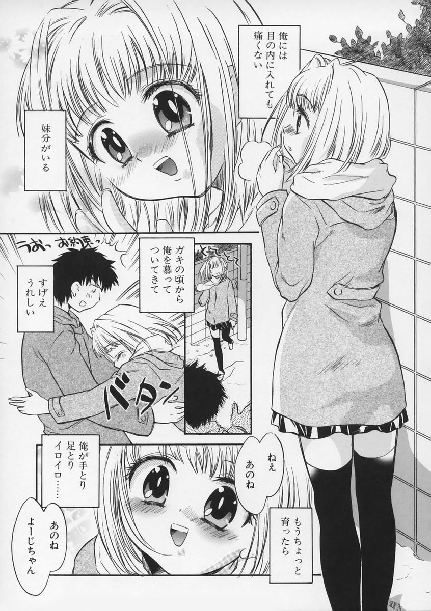[高橋くるみ] 純情痴体