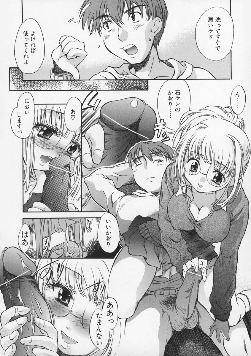 [高橋くるみ] 純情痴体