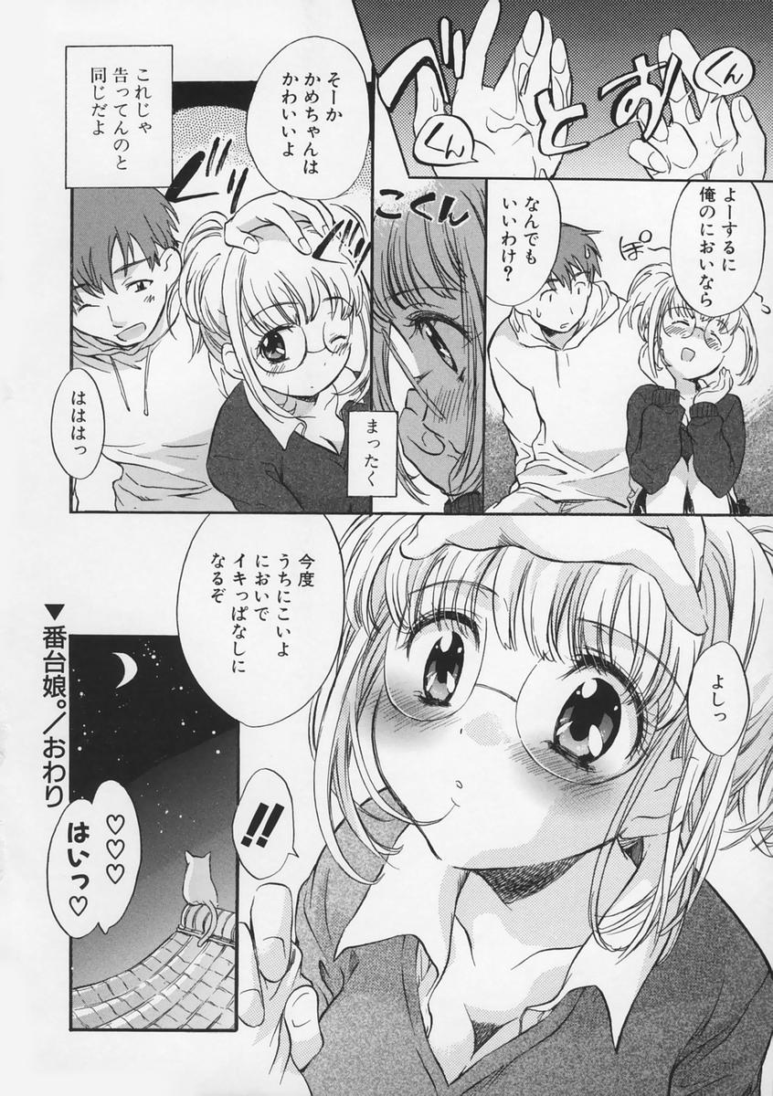 [高橋くるみ] 純情痴体