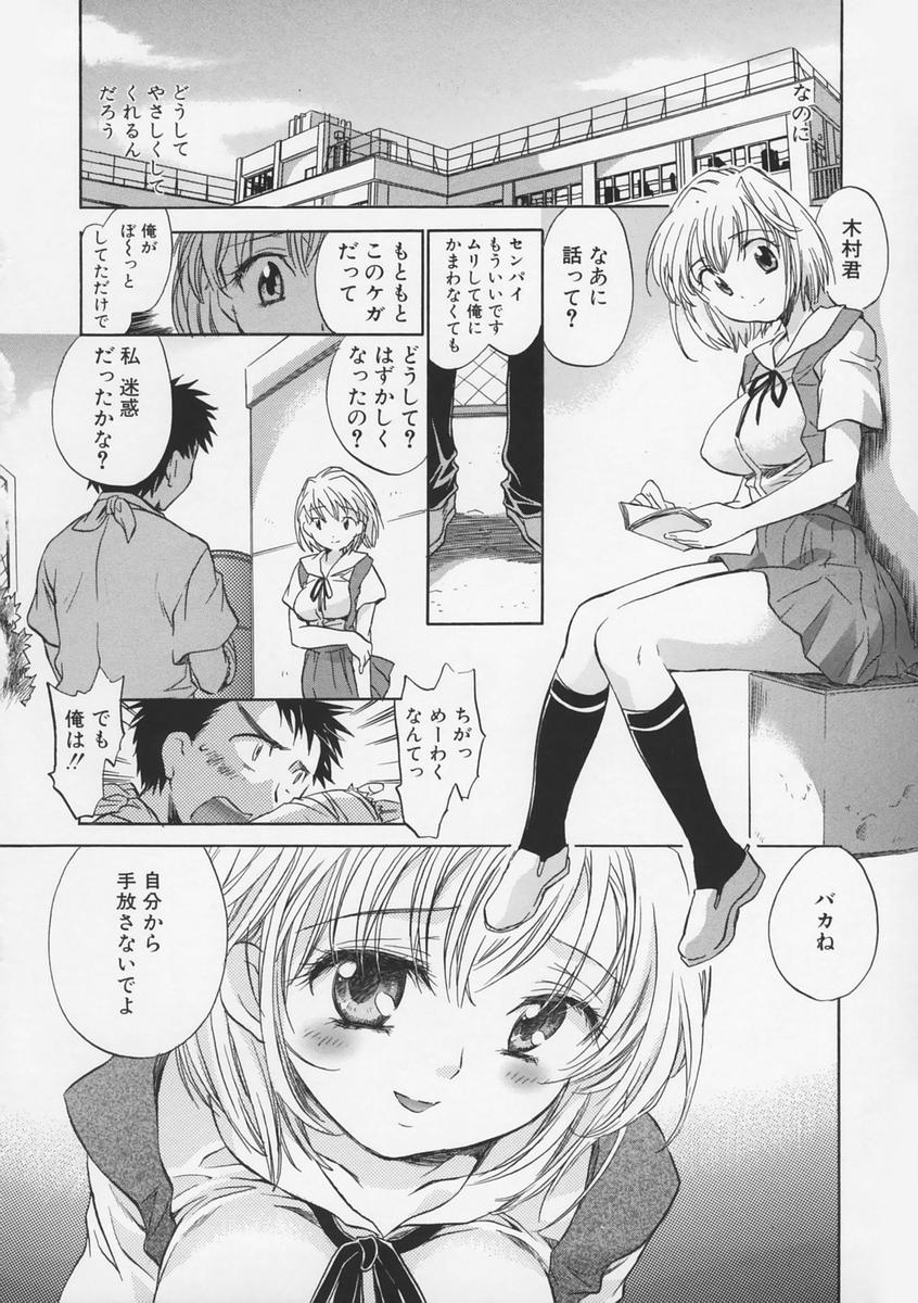 [高橋くるみ] 純情痴体