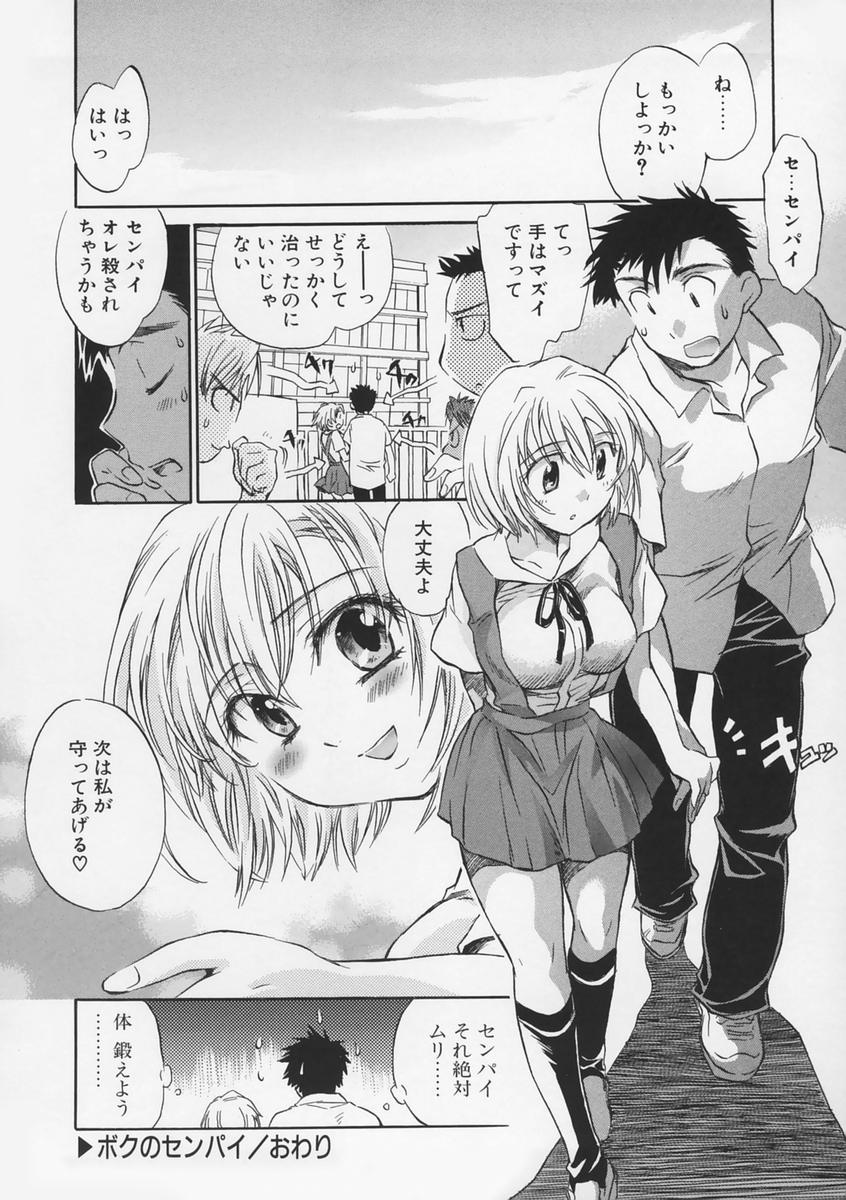 [高橋くるみ] 純情痴体