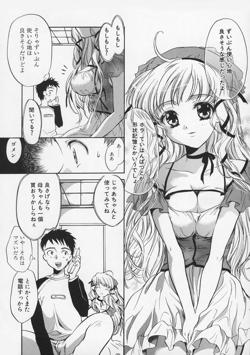[高橋くるみ] 純情痴体