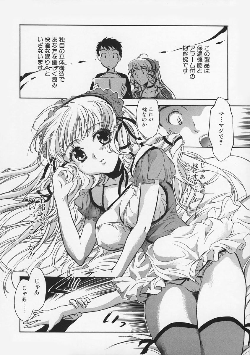 [高橋くるみ] 純情痴体