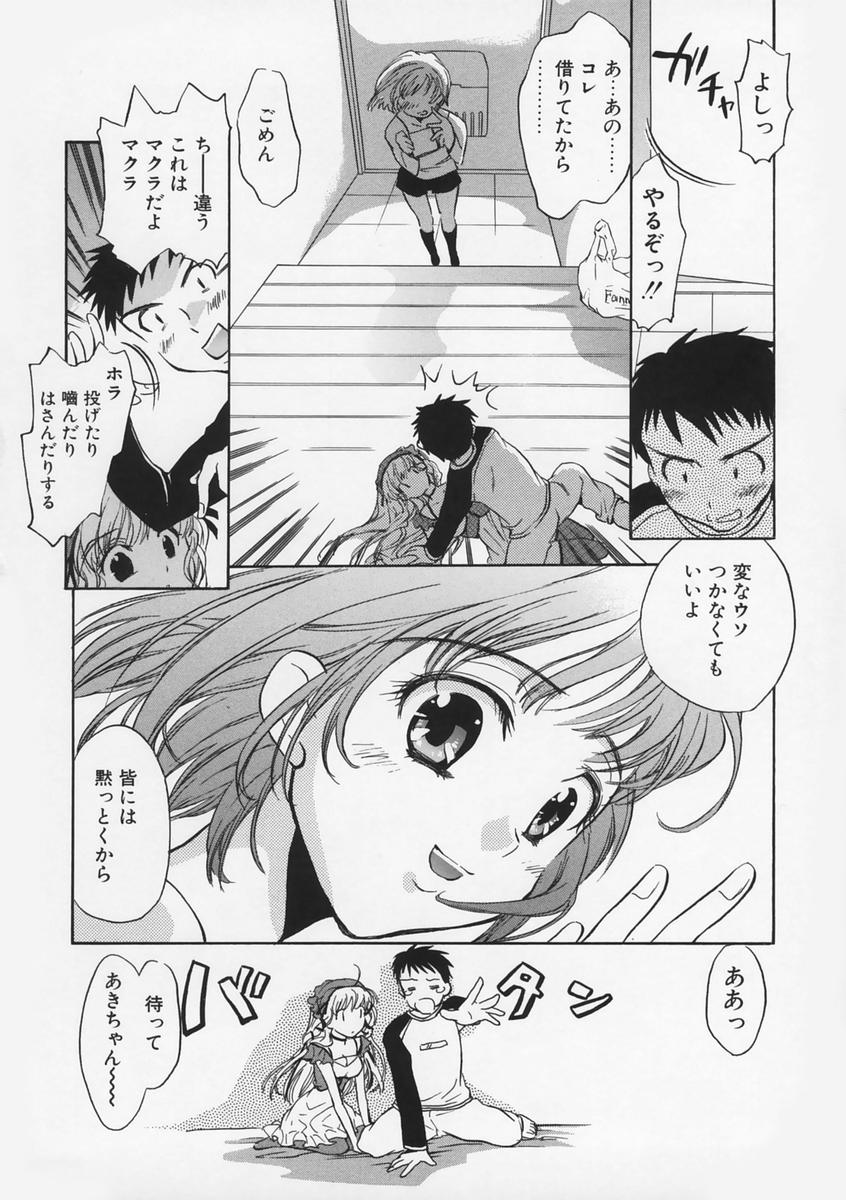 [高橋くるみ] 純情痴体