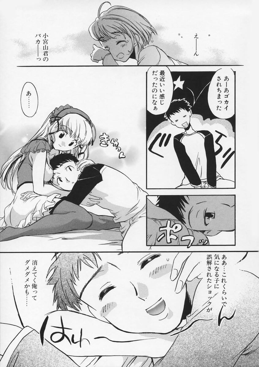 [高橋くるみ] 純情痴体