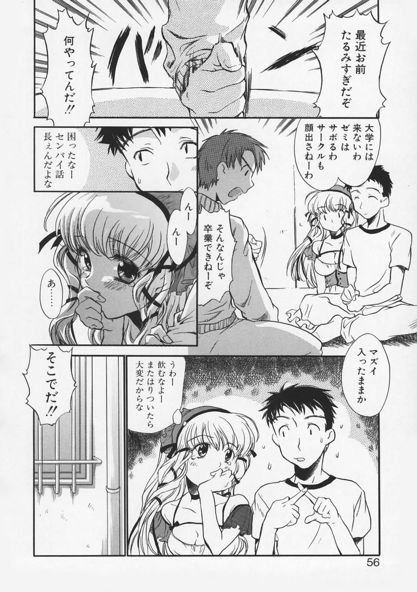 [高橋くるみ] 純情痴体
