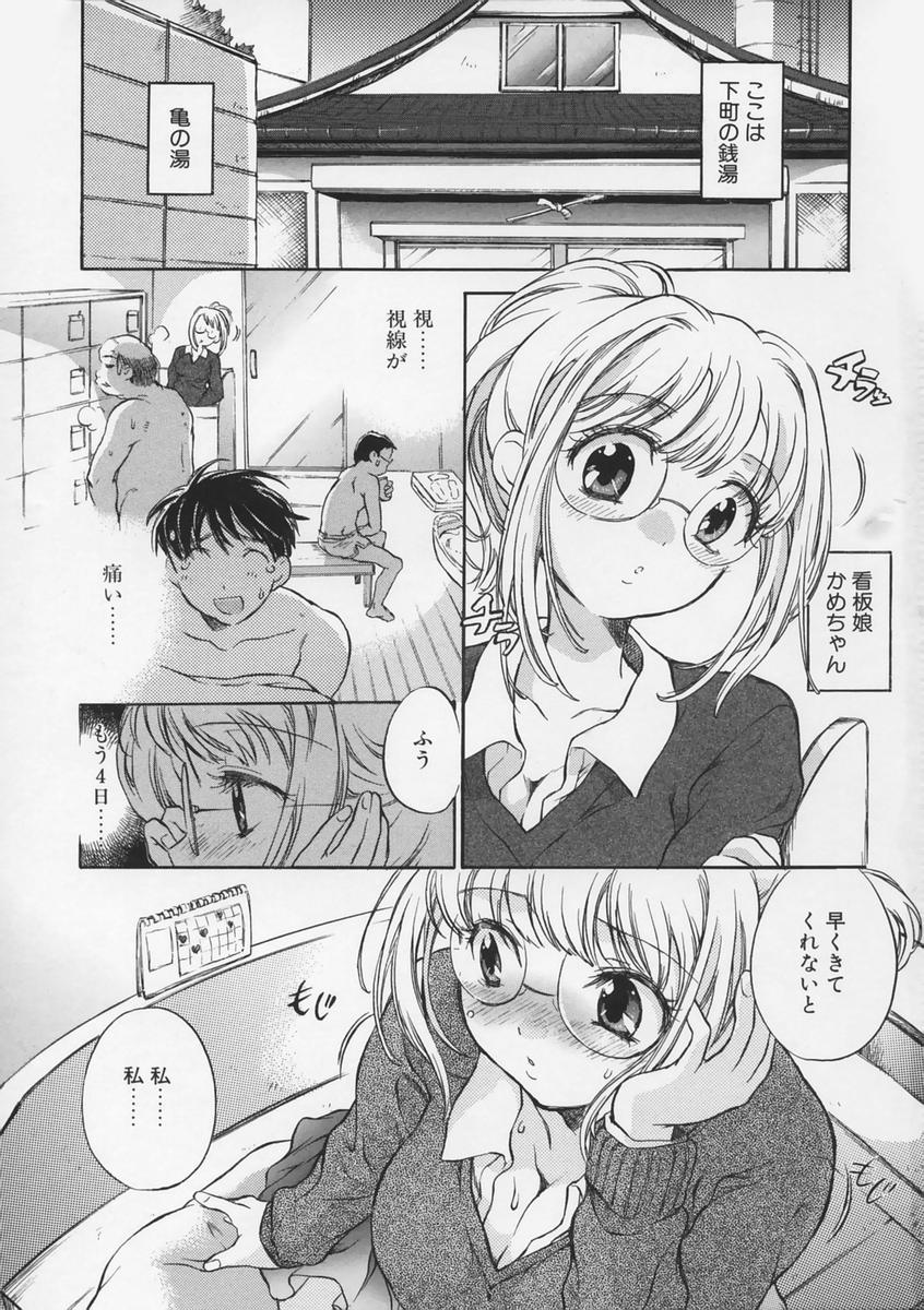 [高橋くるみ] 純情痴体