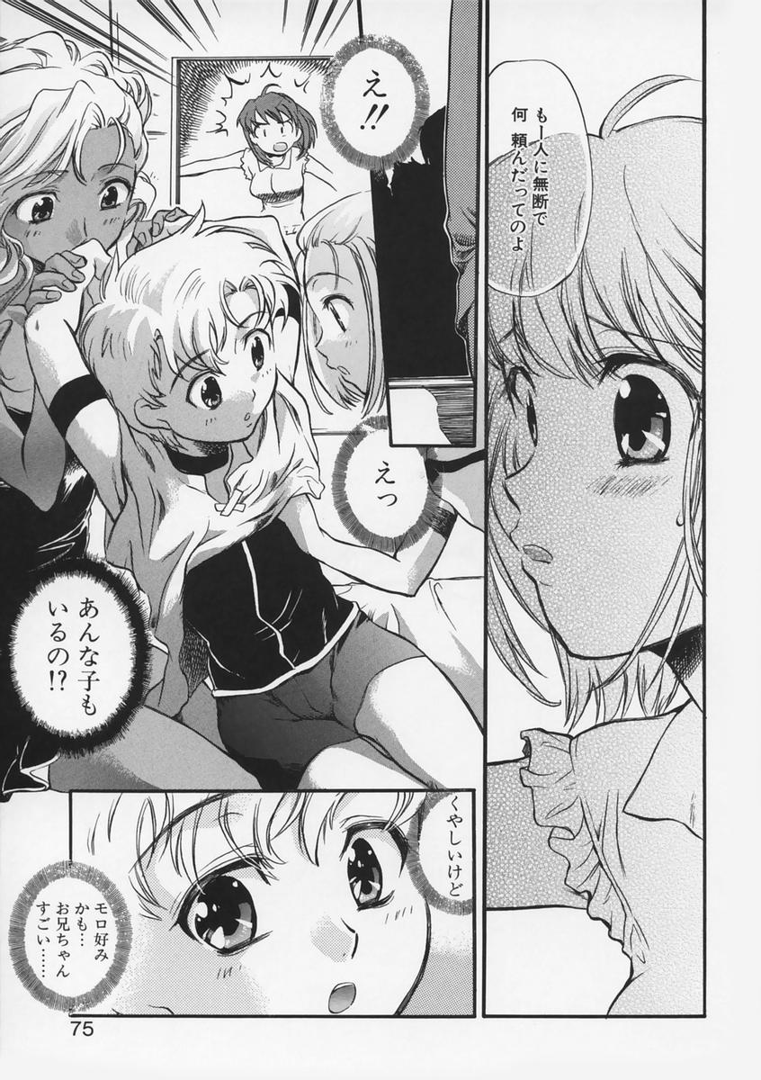 [高橋くるみ] 純情痴体
