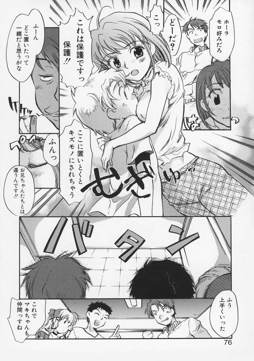 [高橋くるみ] 純情痴体