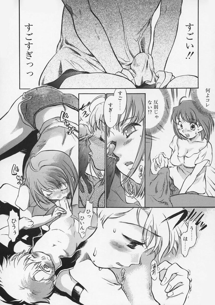 [高橋くるみ] 純情痴体