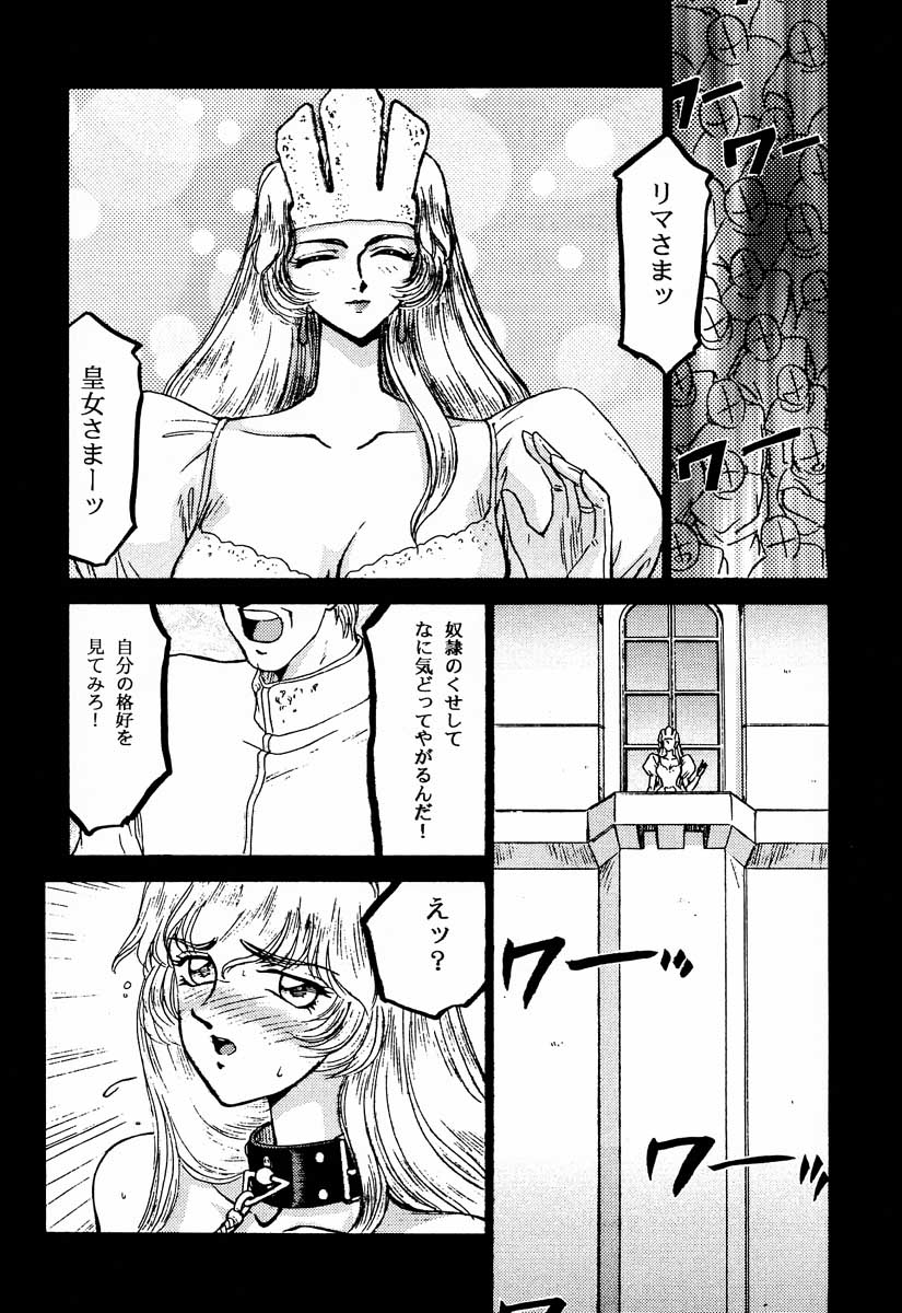 (C51) [LTM. (たいらはじめ)] ニセ DRAGON・BLOOD！2