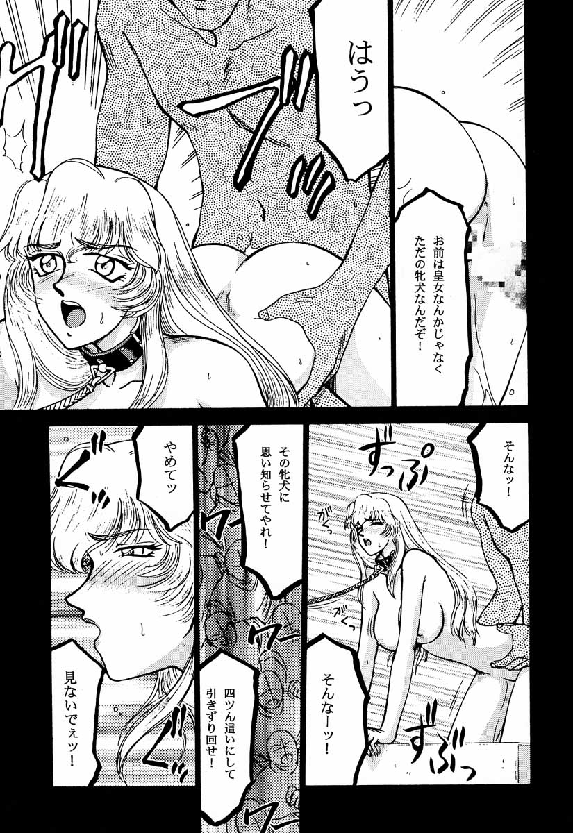 (C51) [LTM. (たいらはじめ)] ニセ DRAGON・BLOOD！2