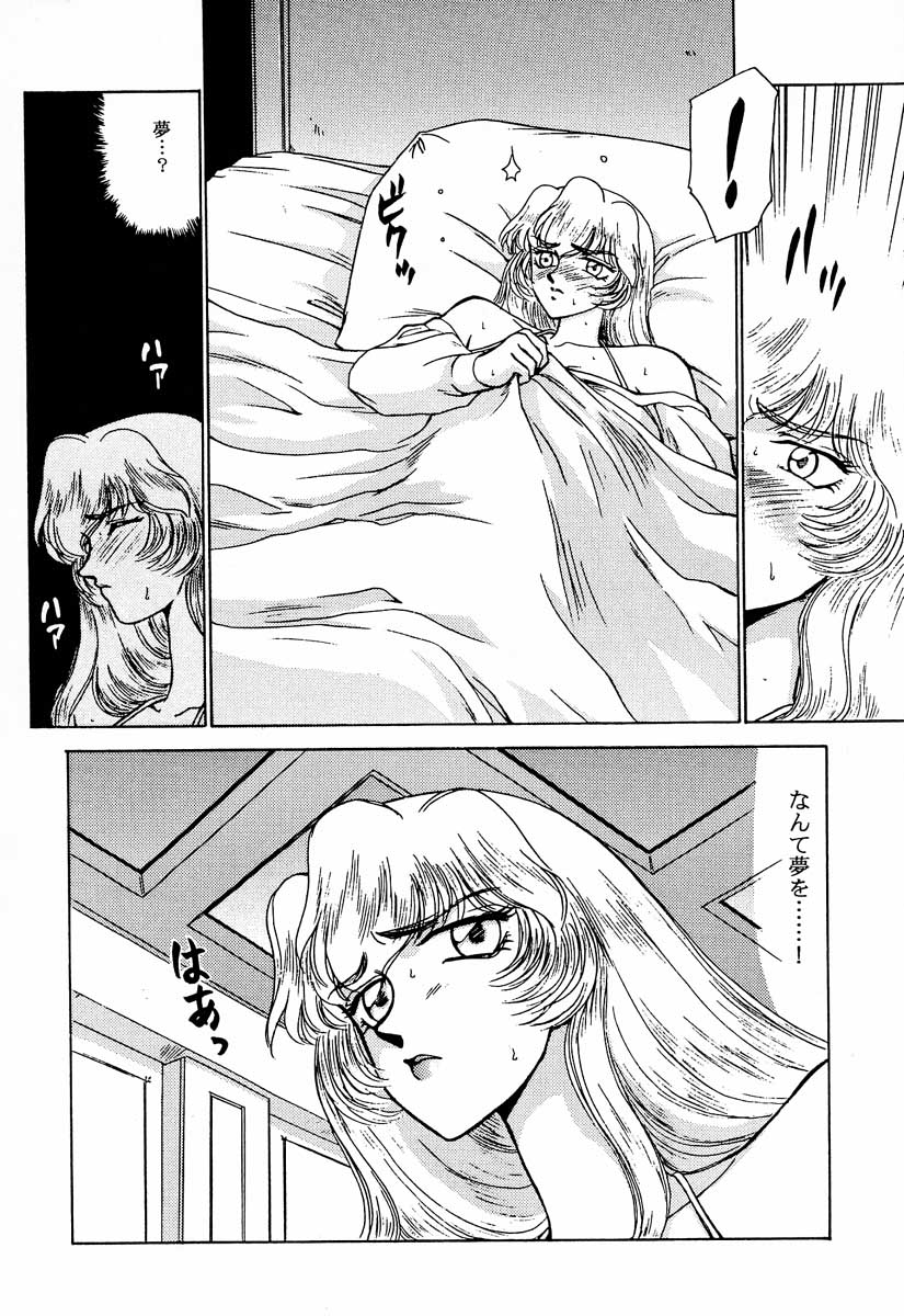 (C51) [LTM. (たいらはじめ)] ニセ DRAGON・BLOOD！2