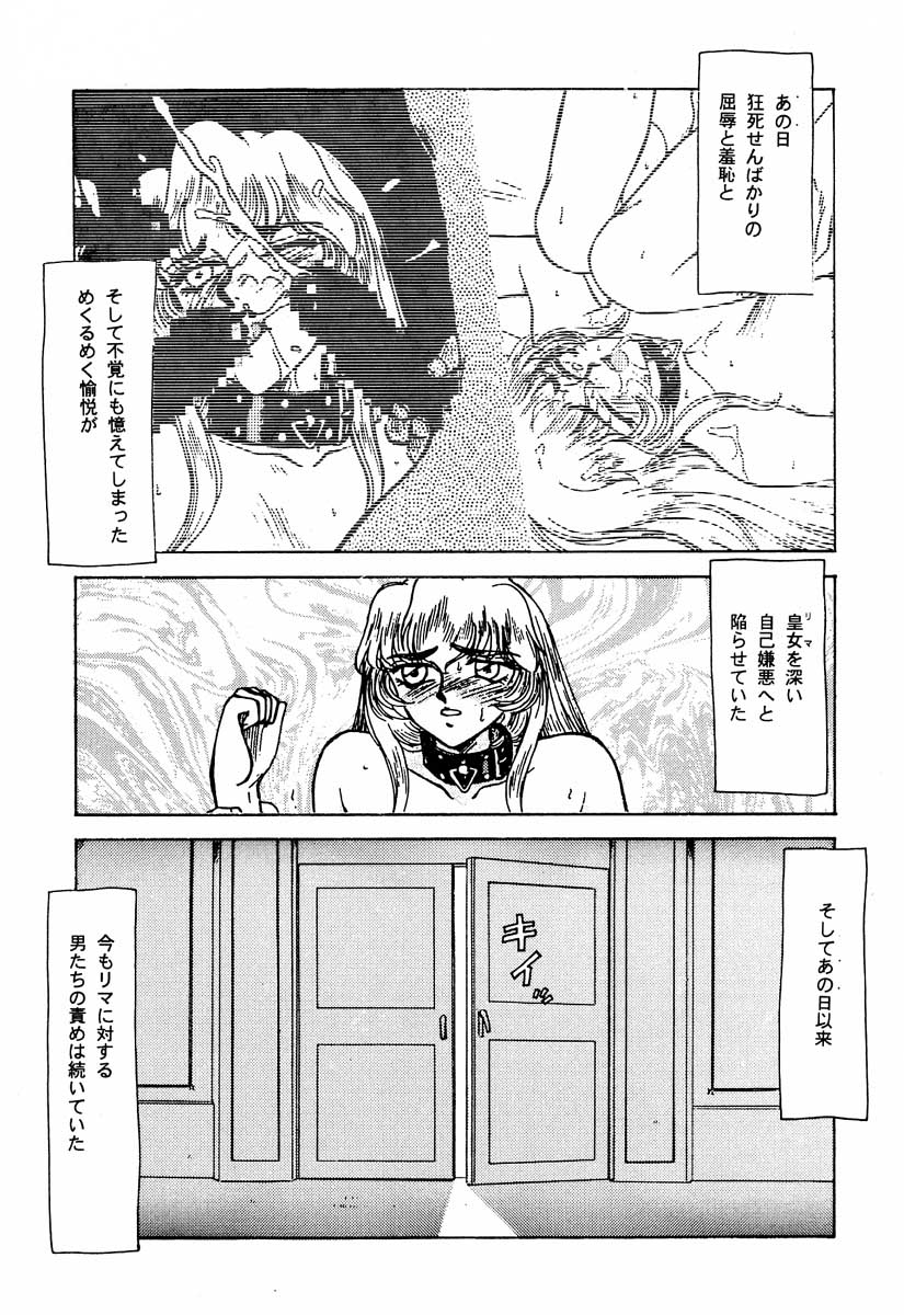 (C51) [LTM. (たいらはじめ)] ニセ DRAGON・BLOOD！2