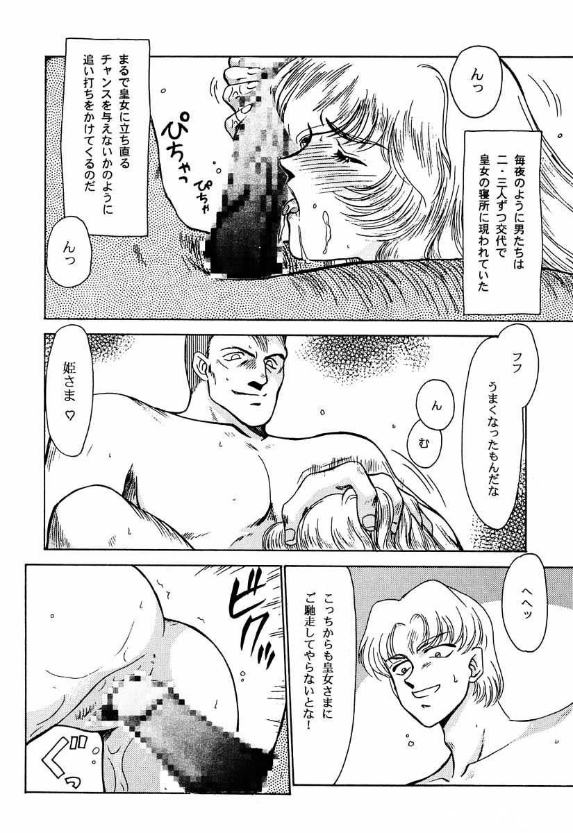 (C51) [LTM. (たいらはじめ)] ニセ DRAGON・BLOOD！2