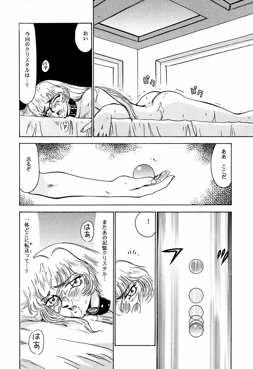 (C51) [LTM. (たいらはじめ)] ニセ DRAGON・BLOOD！2