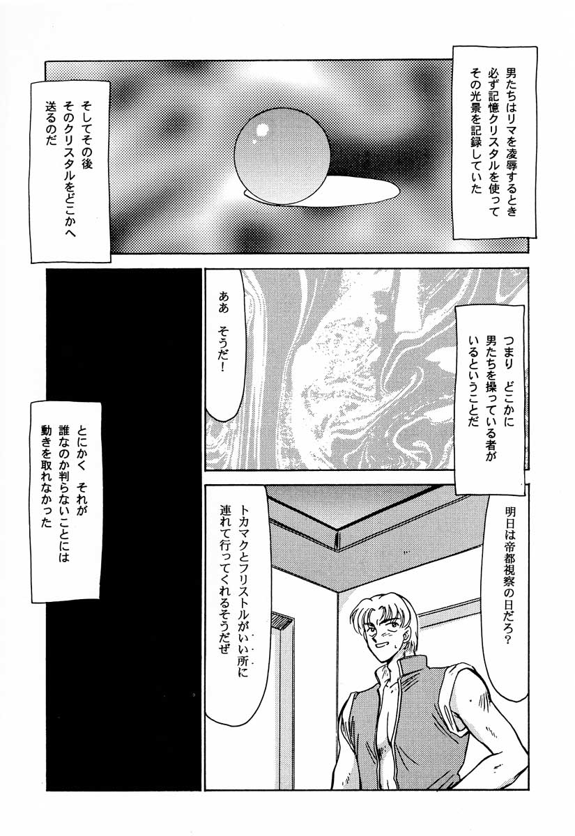 (C51) [LTM. (たいらはじめ)] ニセ DRAGON・BLOOD！2