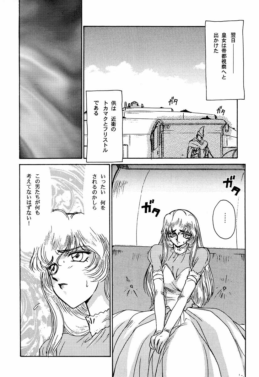 (C51) [LTM. (たいらはじめ)] ニセ DRAGON・BLOOD！2