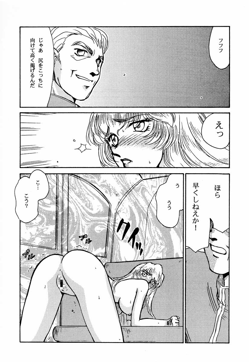 (C51) [LTM. (たいらはじめ)] ニセ DRAGON・BLOOD！2