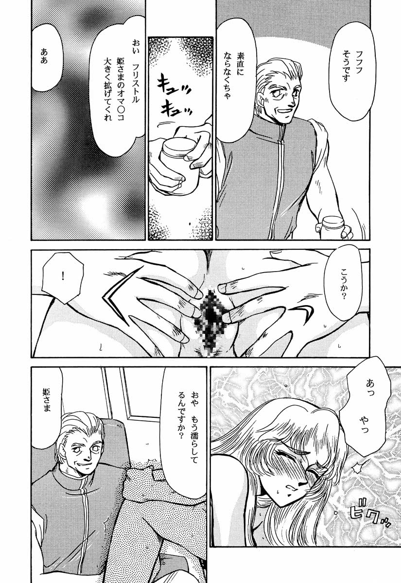 (C51) [LTM. (たいらはじめ)] ニセ DRAGON・BLOOD！2