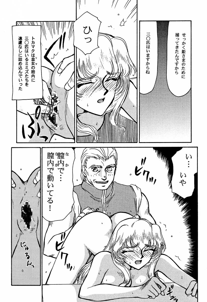 (C51) [LTM. (たいらはじめ)] ニセ DRAGON・BLOOD！2