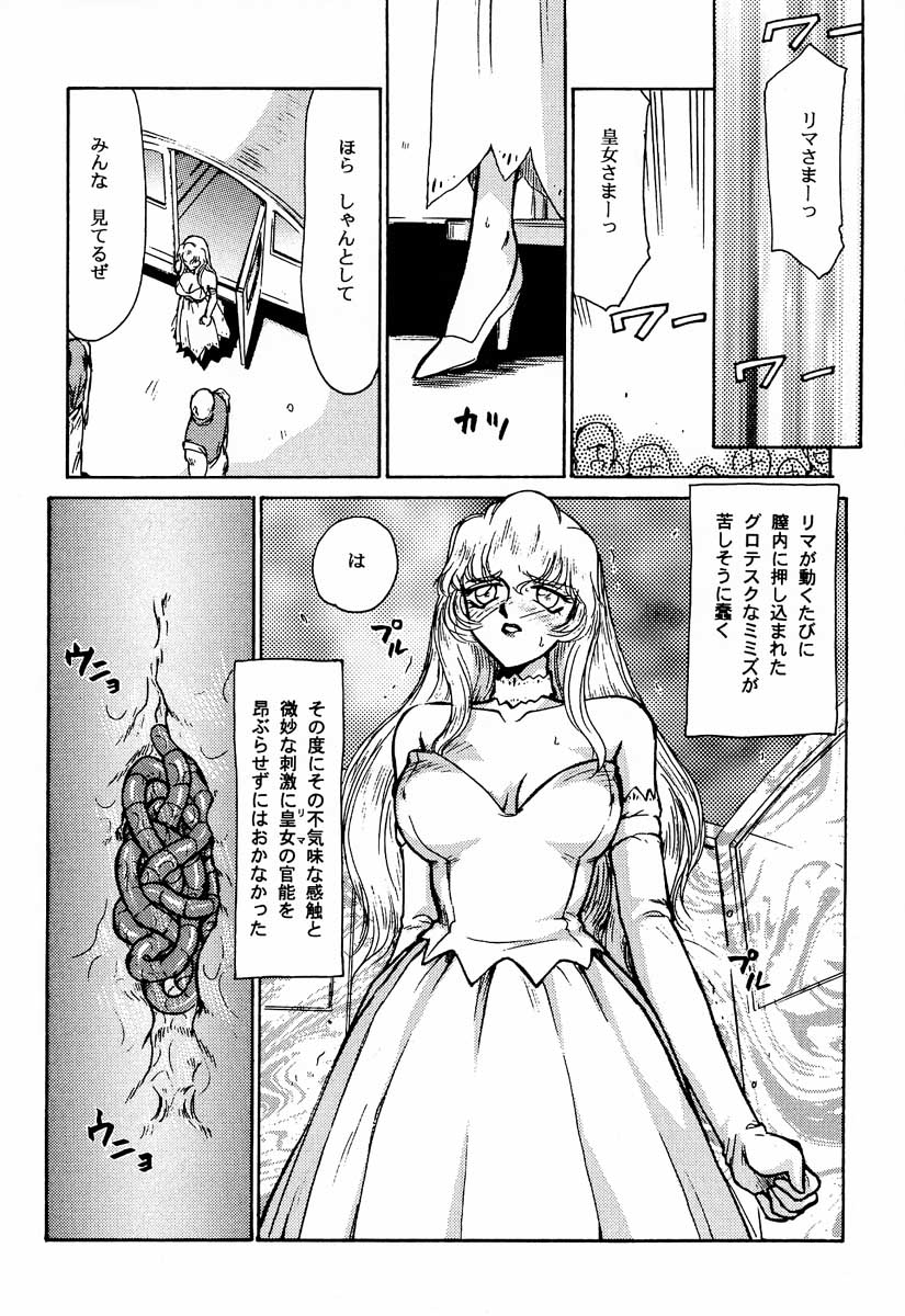 (C51) [LTM. (たいらはじめ)] ニセ DRAGON・BLOOD！2