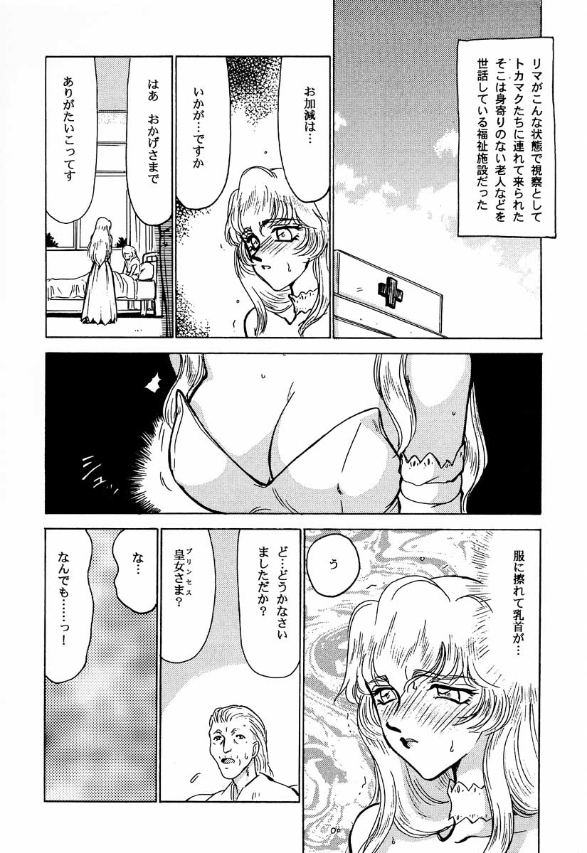 (C51) [LTM. (たいらはじめ)] ニセ DRAGON・BLOOD！2
