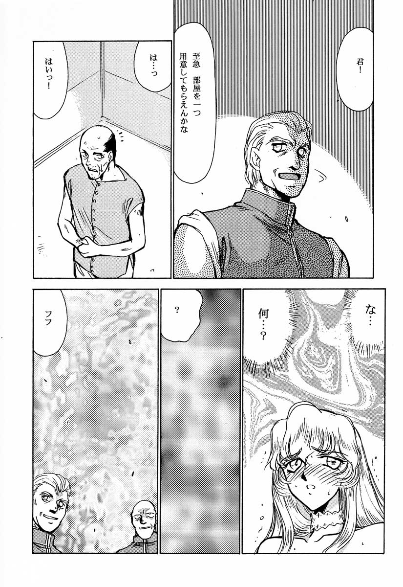 (C51) [LTM. (たいらはじめ)] ニセ DRAGON・BLOOD！2