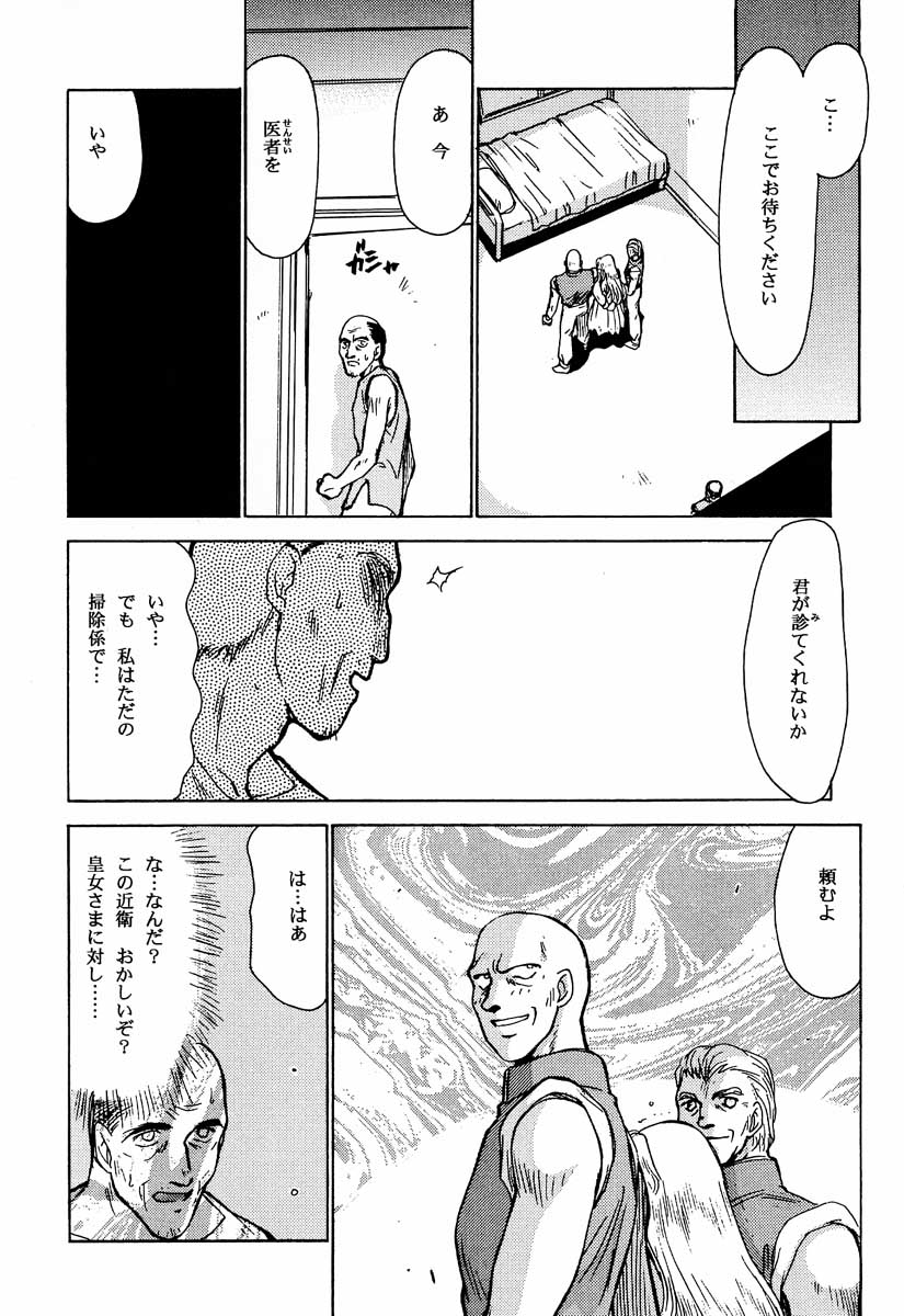 (C51) [LTM. (たいらはじめ)] ニセ DRAGON・BLOOD！2