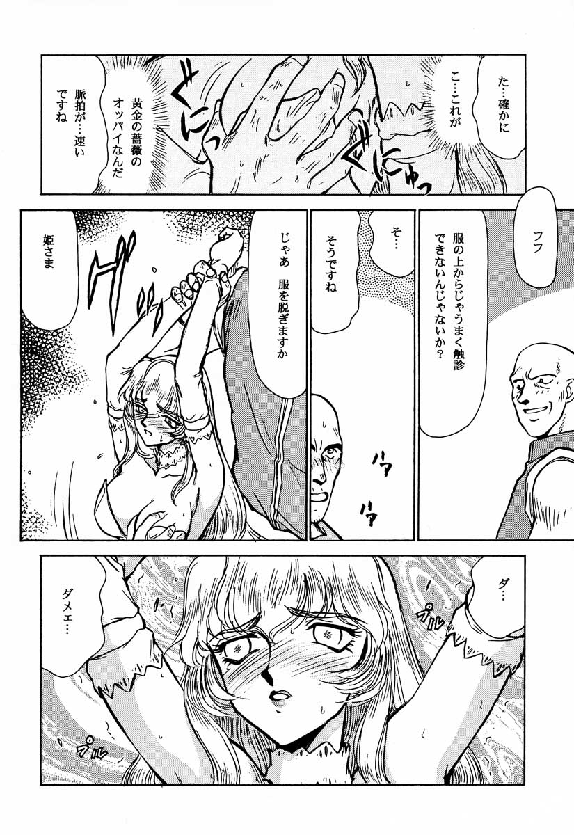 (C51) [LTM. (たいらはじめ)] ニセ DRAGON・BLOOD！2
