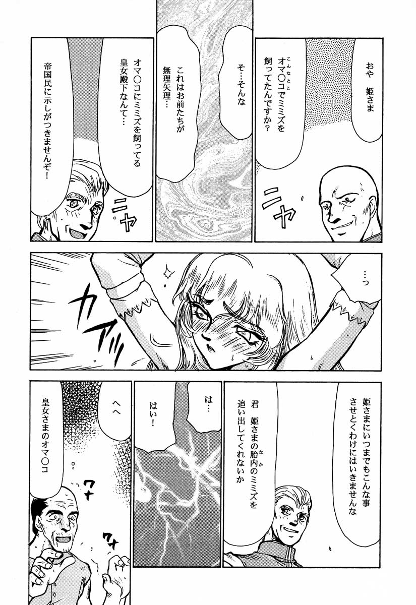 (C51) [LTM. (たいらはじめ)] ニセ DRAGON・BLOOD！2