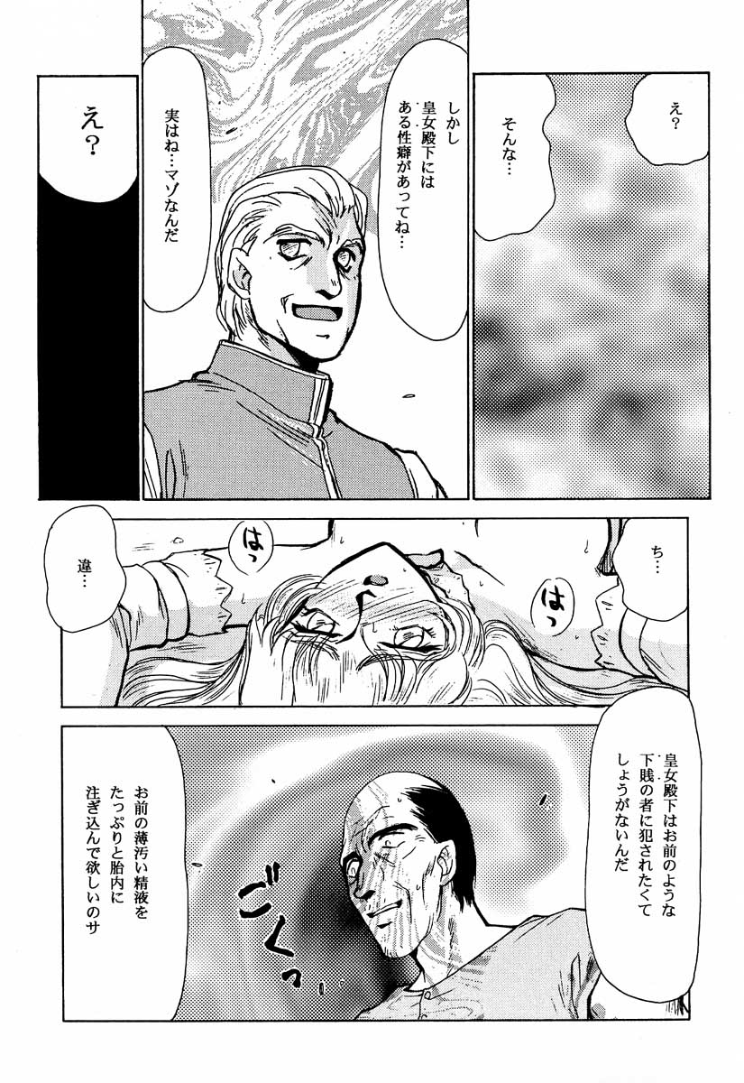 (C51) [LTM. (たいらはじめ)] ニセ DRAGON・BLOOD！2