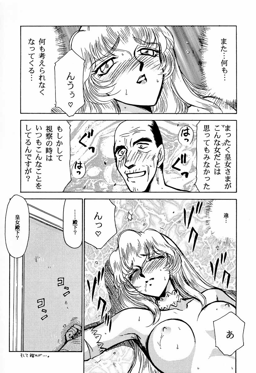 (C51) [LTM. (たいらはじめ)] ニセ DRAGON・BLOOD！2