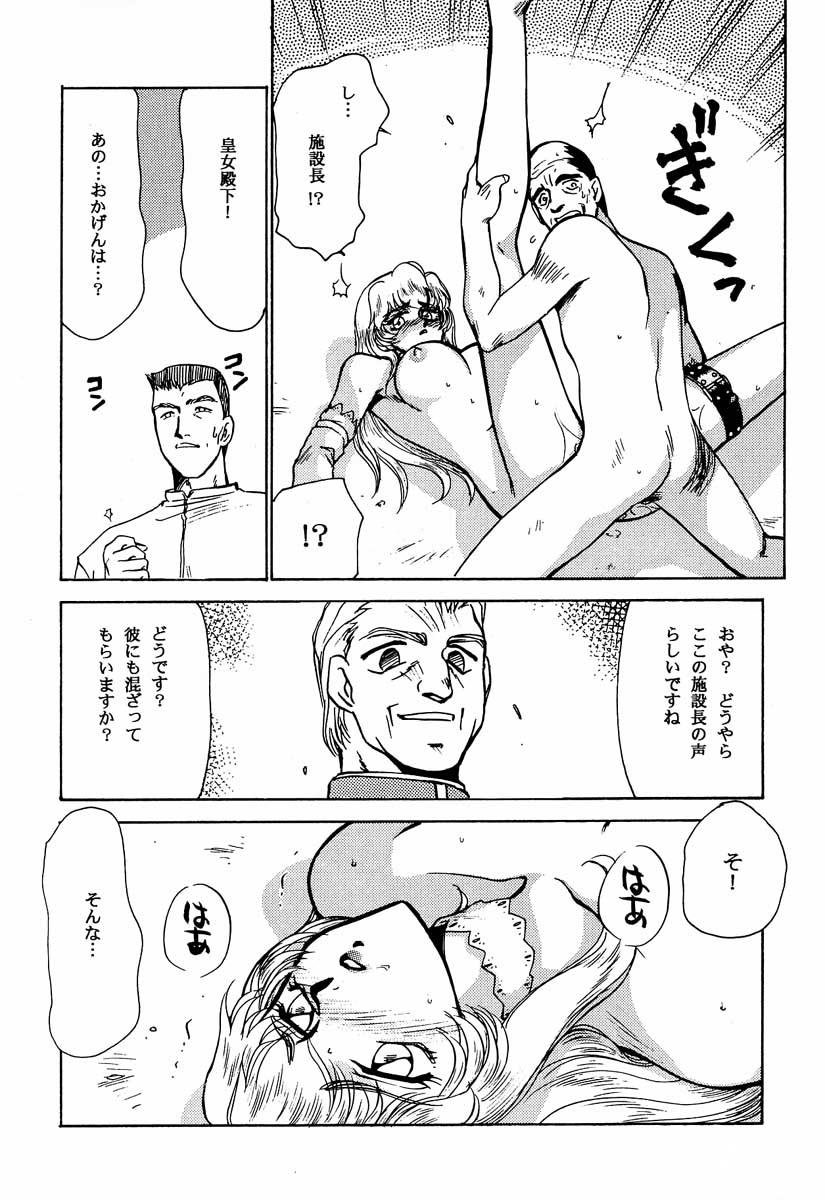 (C51) [LTM. (たいらはじめ)] ニセ DRAGON・BLOOD！2