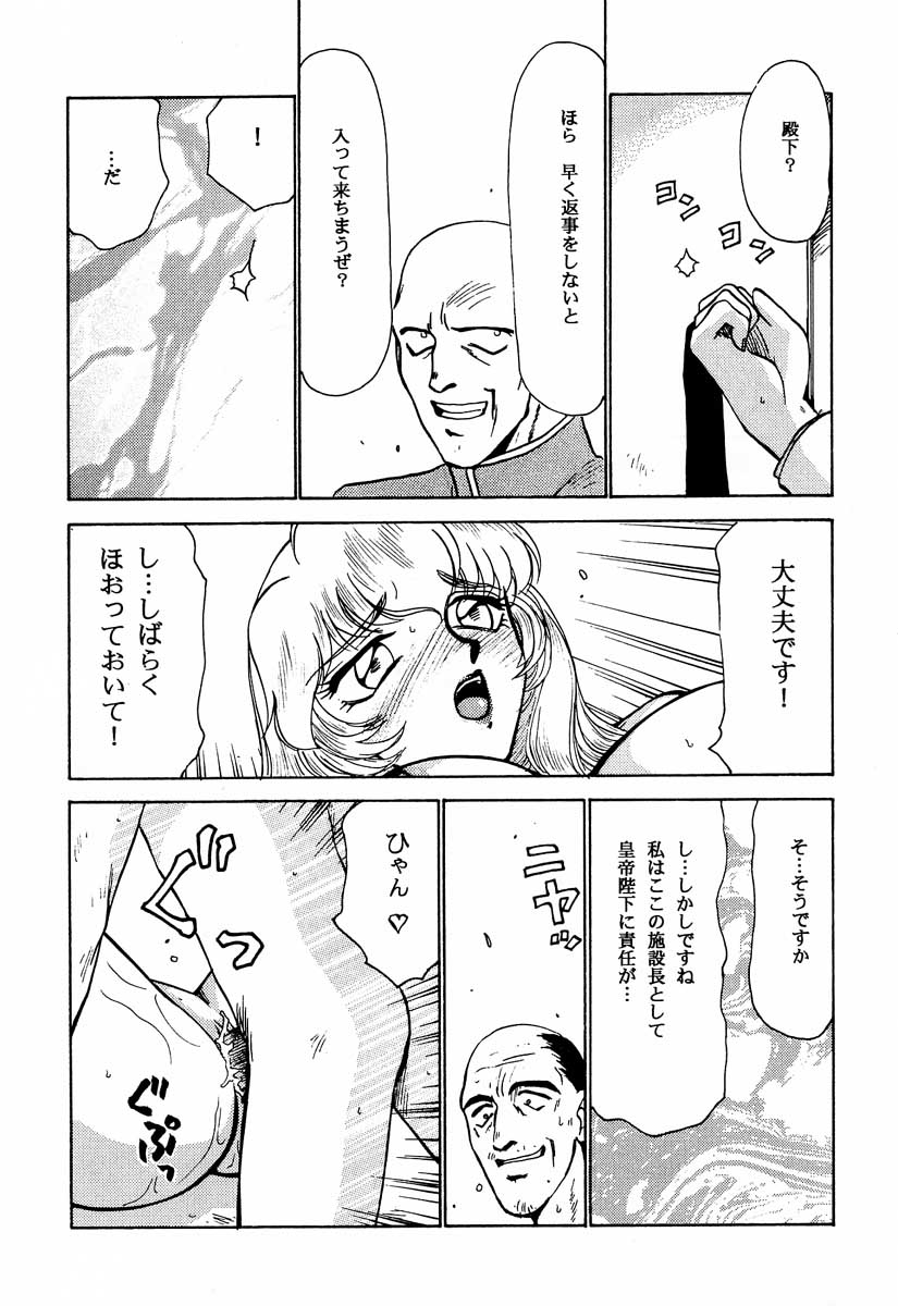 (C51) [LTM. (たいらはじめ)] ニセ DRAGON・BLOOD！2