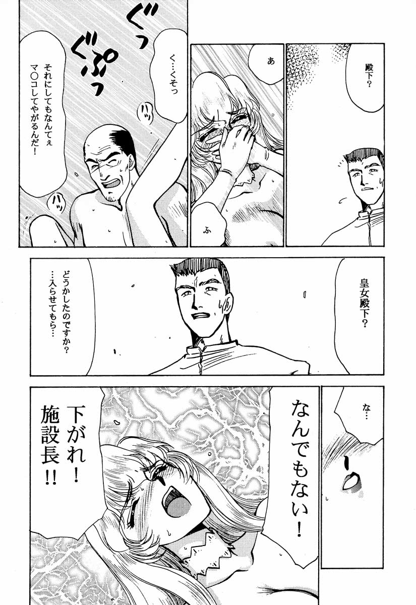 (C51) [LTM. (たいらはじめ)] ニセ DRAGON・BLOOD！2