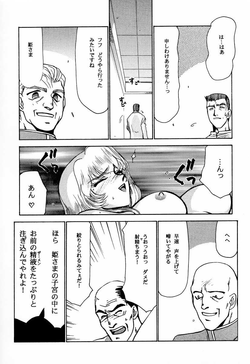 (C51) [LTM. (たいらはじめ)] ニセ DRAGON・BLOOD！2