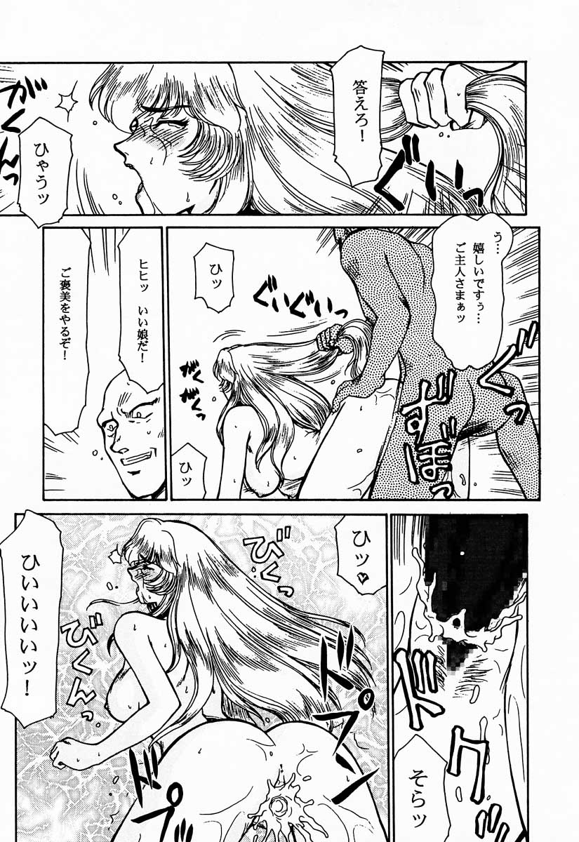 (C51) [LTM. (たいらはじめ)] ニセ DRAGON・BLOOD！2