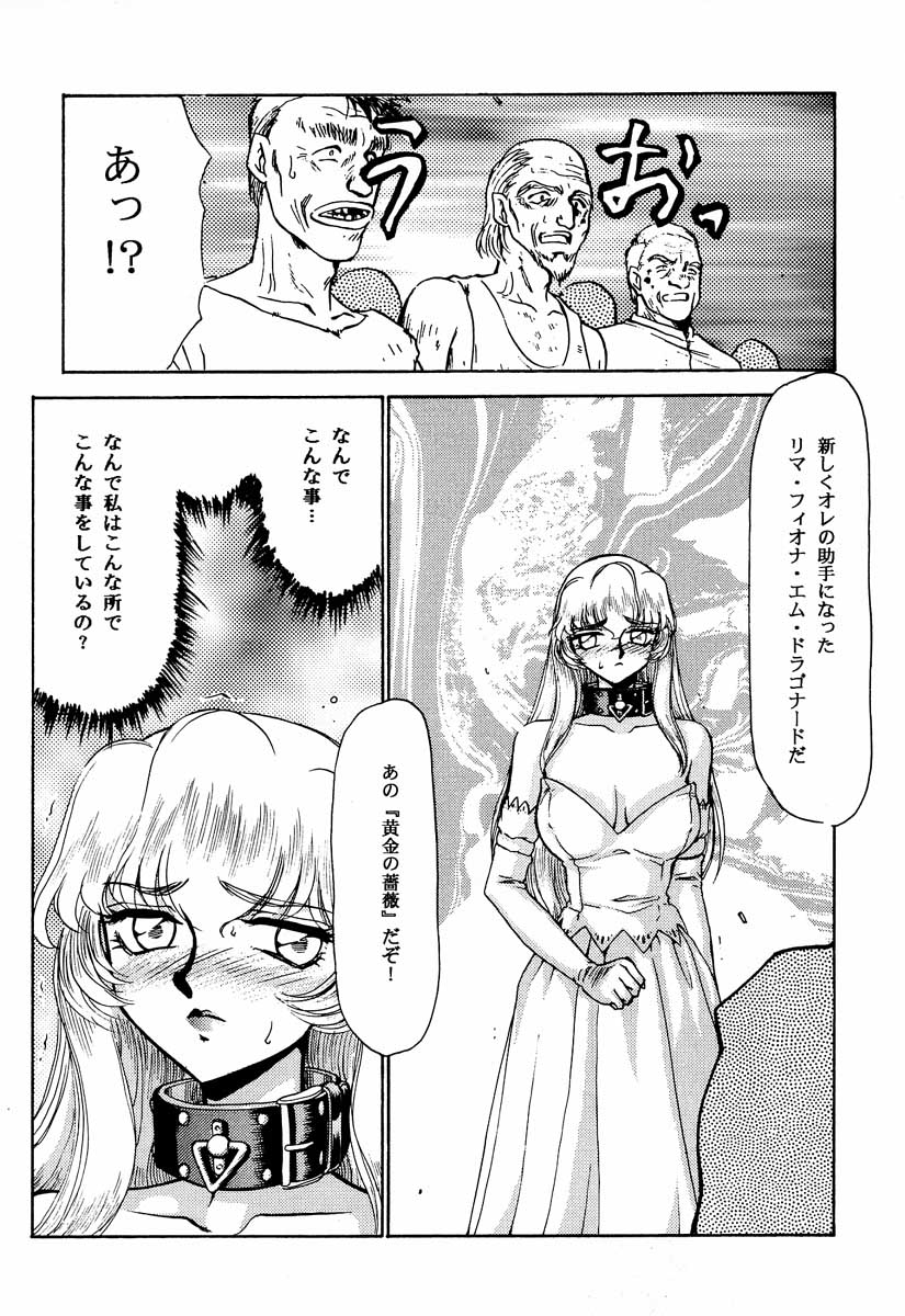 (C51) [LTM. (たいらはじめ)] ニセ DRAGON・BLOOD！2