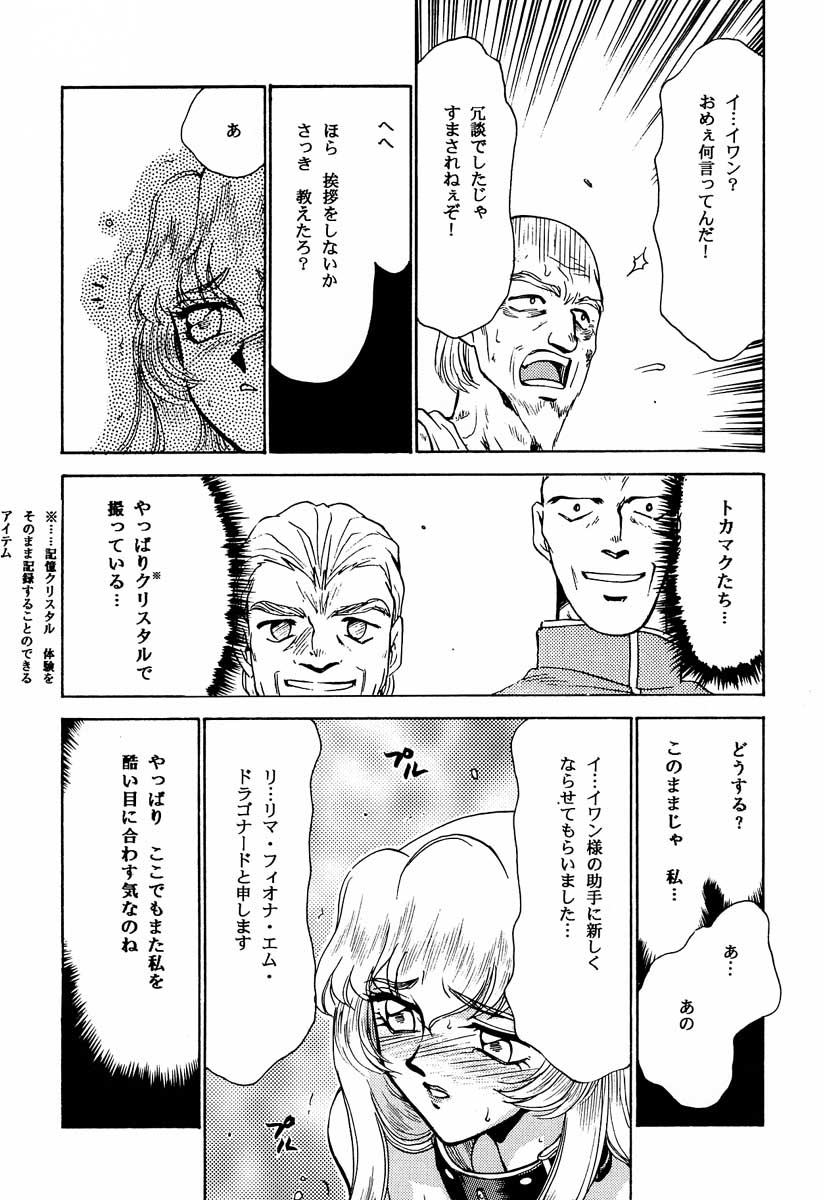 (C51) [LTM. (たいらはじめ)] ニセ DRAGON・BLOOD！2