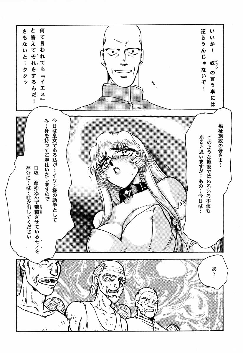 (C51) [LTM. (たいらはじめ)] ニセ DRAGON・BLOOD！2