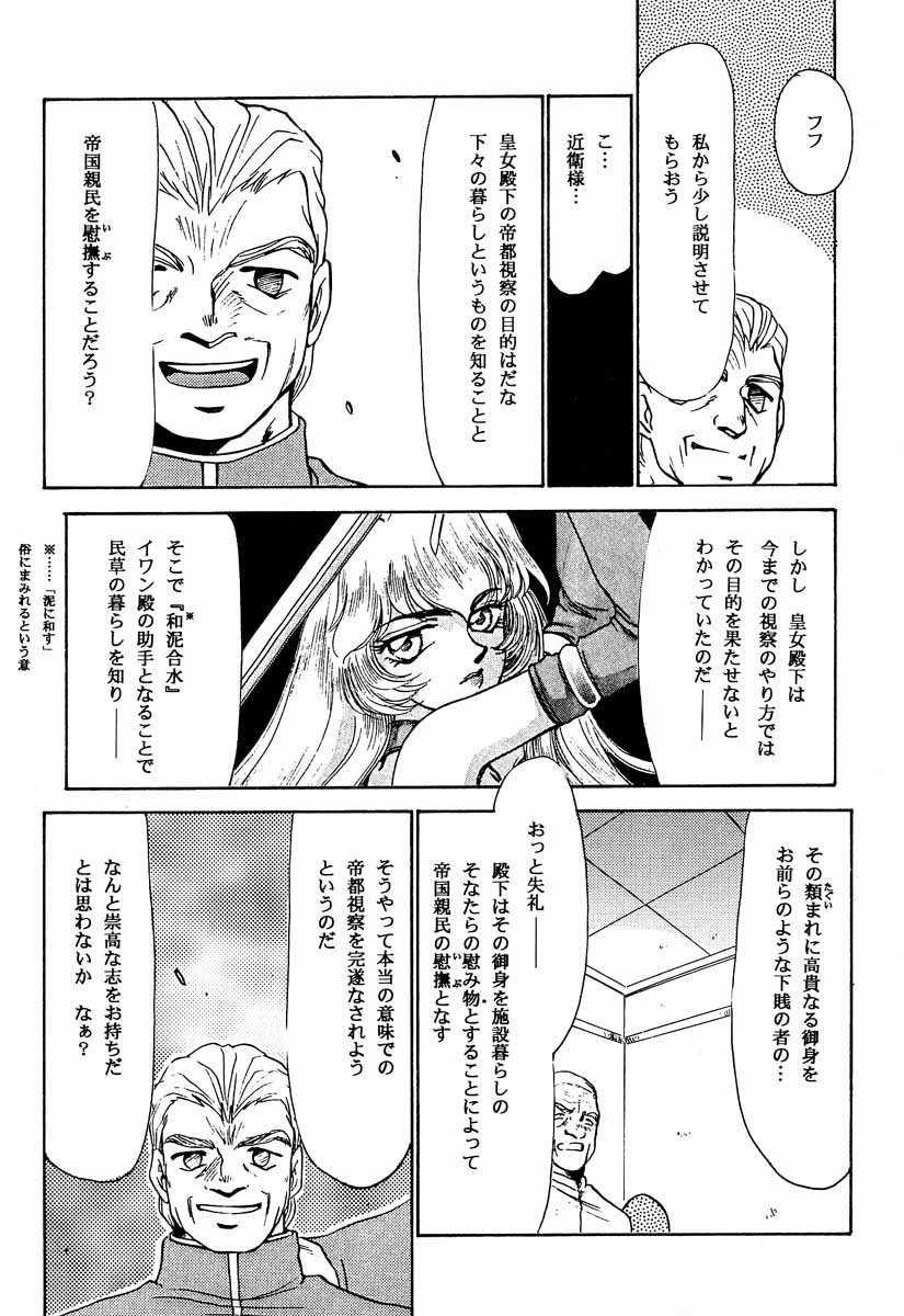 (C51) [LTM. (たいらはじめ)] ニセ DRAGON・BLOOD！2