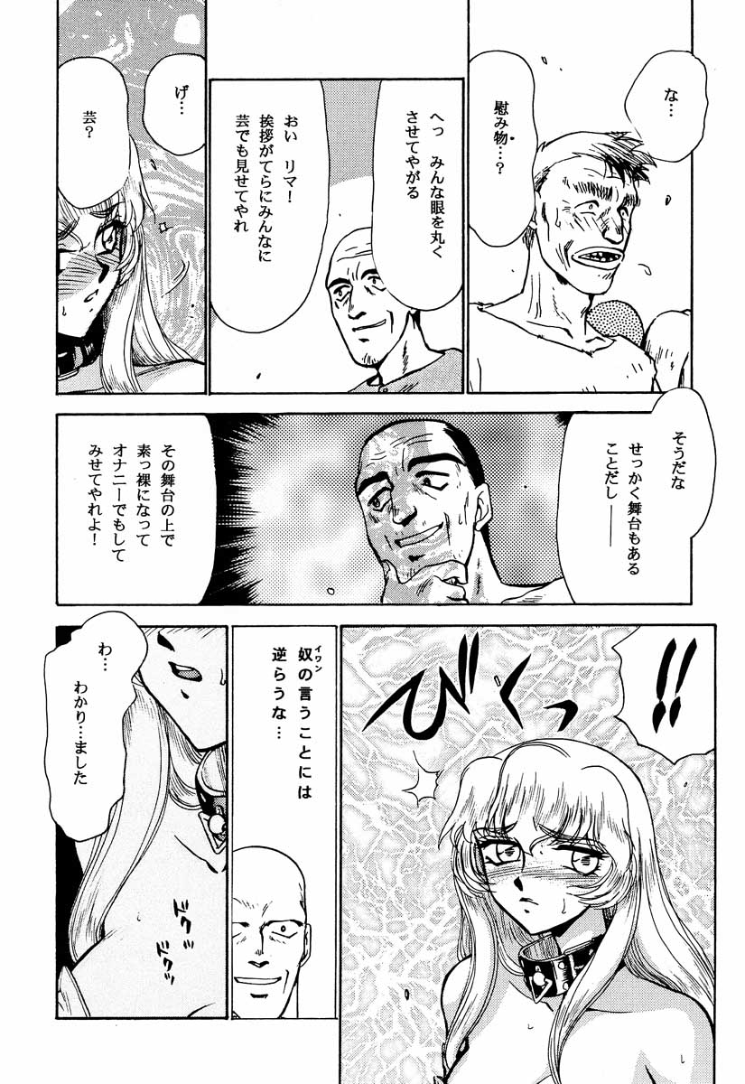 (C51) [LTM. (たいらはじめ)] ニセ DRAGON・BLOOD！2